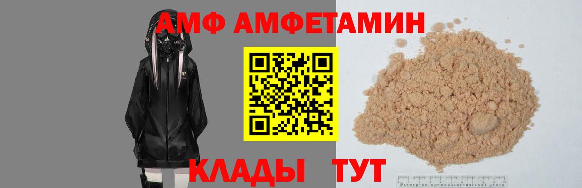 Буйнакск  АМФ Розовый  Вход с VPN 