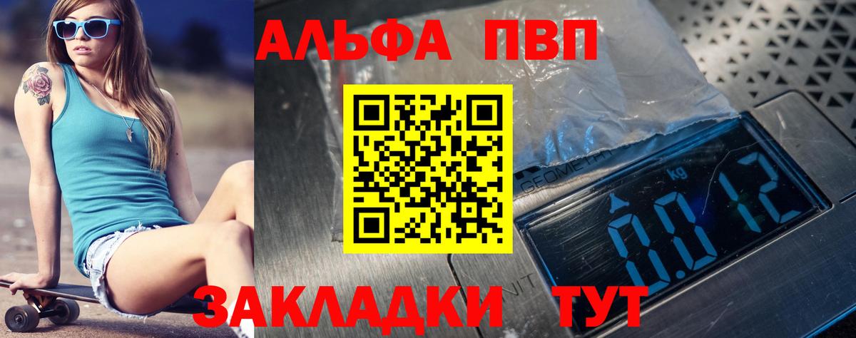 А ПВП  Alfa_PVP СК  Вход с VPN  Буйнакск  APVP СК 