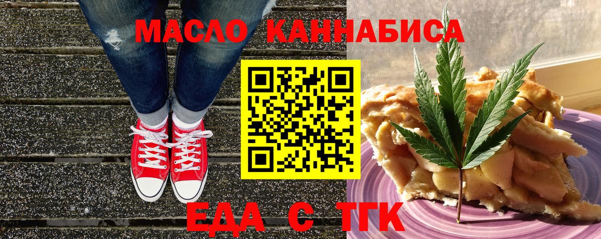 Печенье с ТГК конопля  Вход с VPN  Буйнакск 