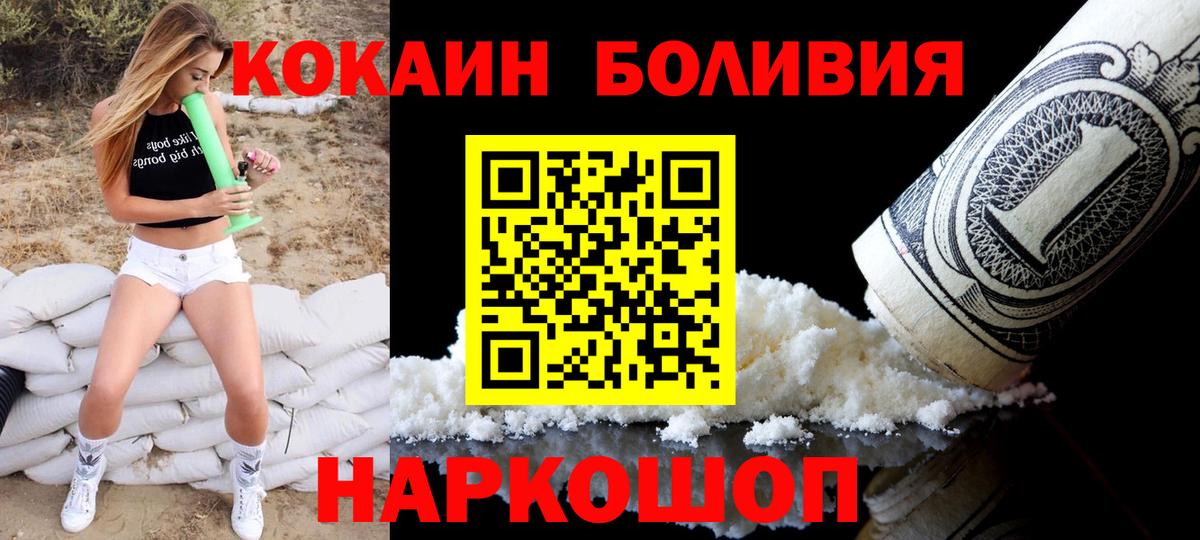 КОКАИН Fish Scale  Вход с VPN  Буйнакск 