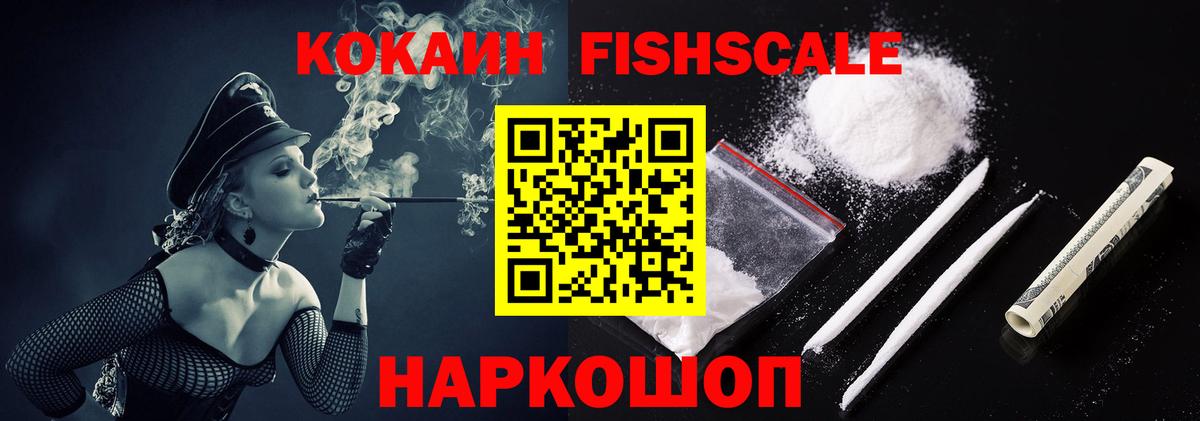 КОКАИН Колумбийский Буйнакск