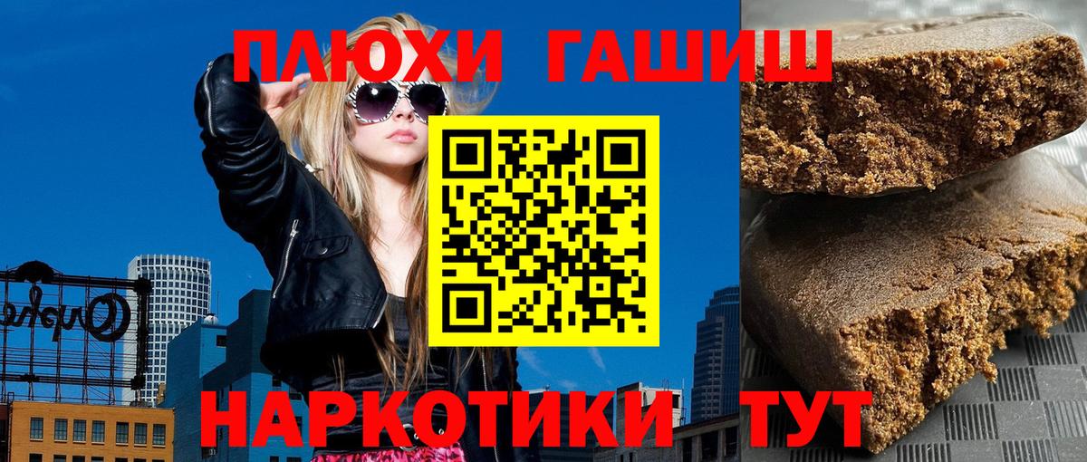 ГАШИШ  ГАШИШ индика сатива  Вход с VPN  ГАШИШ ice o lator  Буйнакск 
