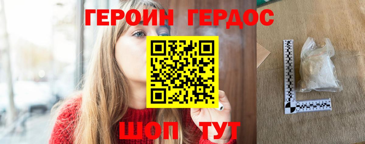 Буйнакск  ГЕРОИН афганец  Вход с VPN 