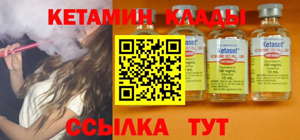 КЕТАМИН ketamine  Вход с VPN  КЕТАМИН ketamine  мега tor  Буйнакск 