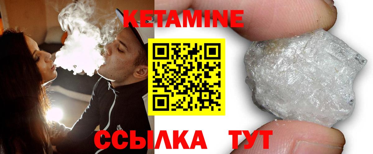 Кетамин ketamine Буйнакск