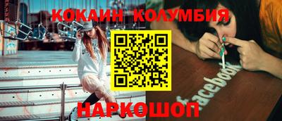 кокаин перу Новокубанск