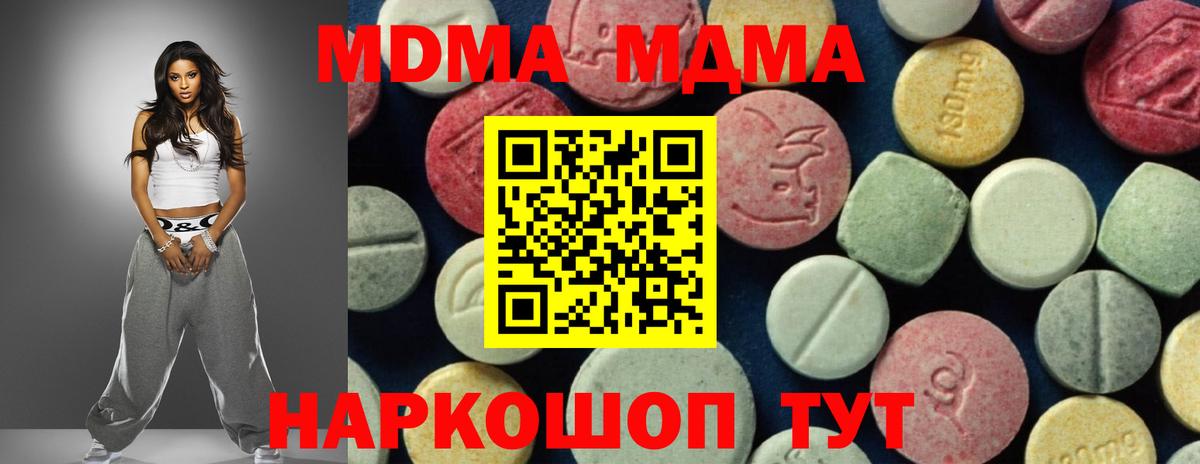 MDMA Molly Буйнакск