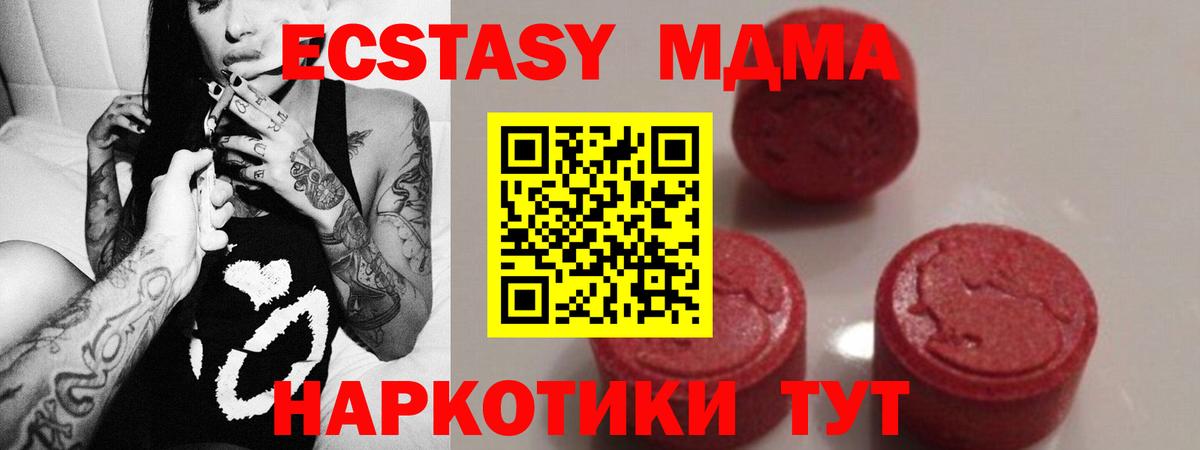 МДМА  МДМА Molly  Вход с VPN  Буйнакск 