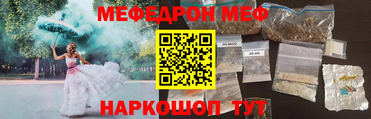 Мефедрон мука Буйнакск