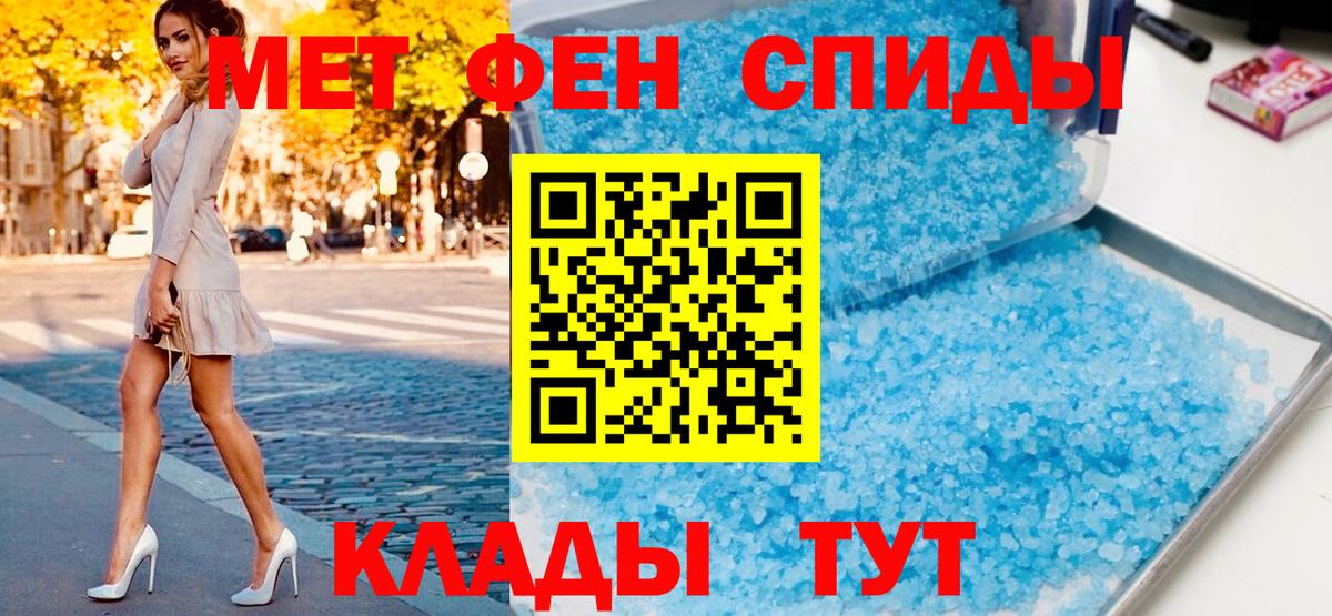 Буйнакск  Первитин кристалл  Вход с VPN 